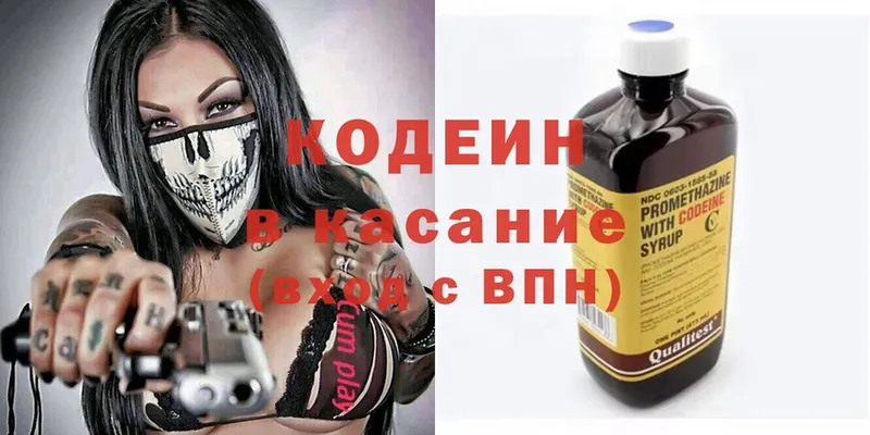 Кодеиновый сироп Lean Purple Drank  Городец 