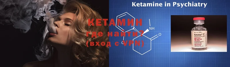 продажа наркотиков  Городец  Кетамин VHQ 