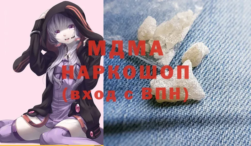 MDMA кристаллы  Городец 